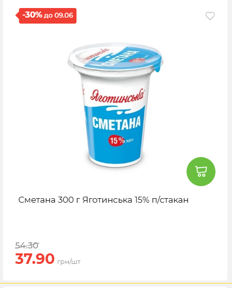 Щотижнева акція «Економія» у АТБ 2026639406 86