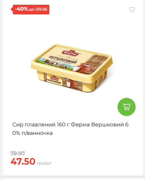 Щотижнева акція «Економія» у АТБ 2026639406 93