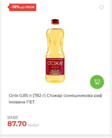Щотижнева акція «Економія» у АТБ 2026639406 94