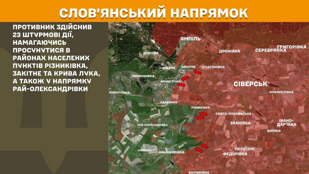 слов'янський