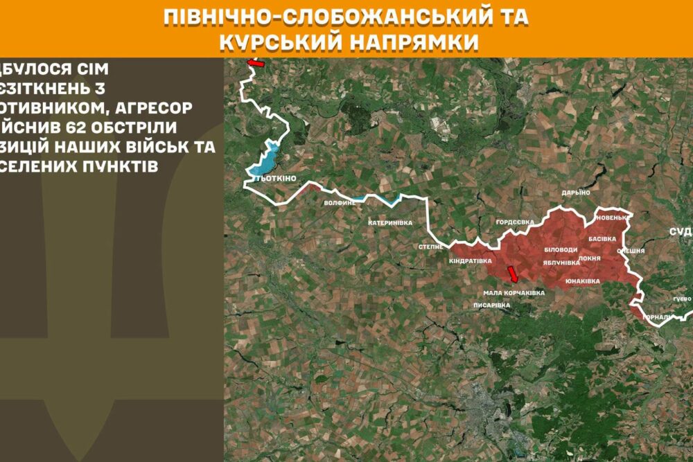 Війна в Україні 25 червня ворог просунувся біля Костянтинівки, втратив 1270 солдатів за добу (11)