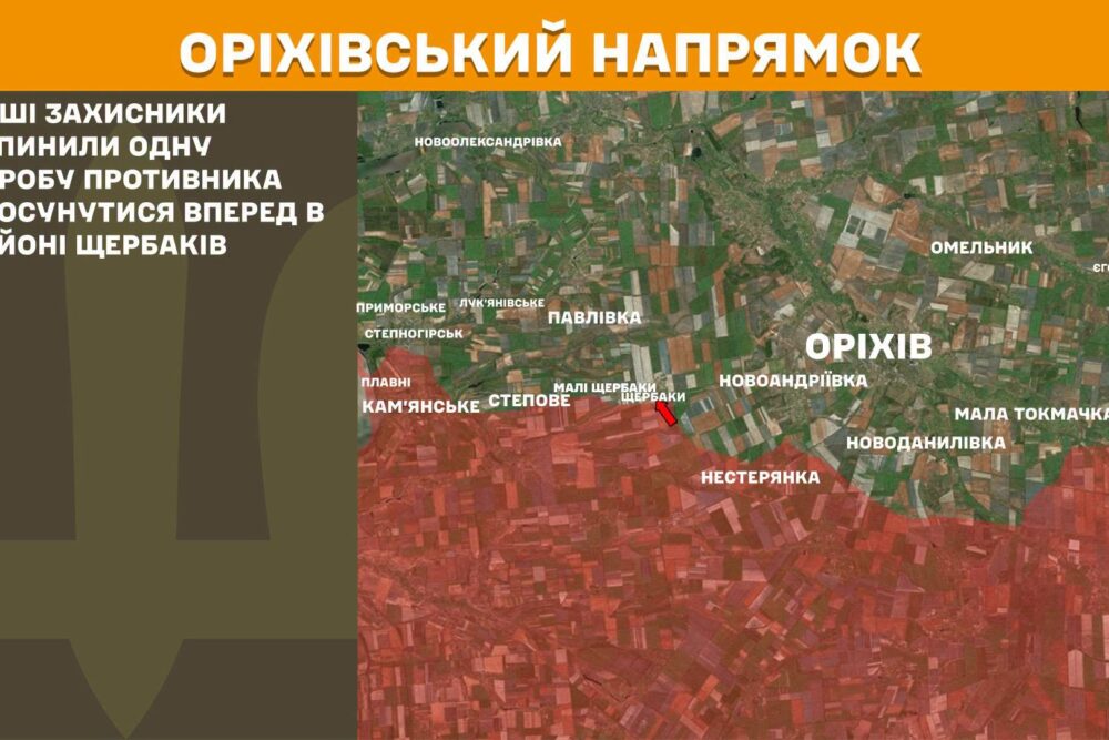 Війна в Україні 25 червня ворог просунувся біля Костянтинівки, втратив 1270 солдатів за добу (13)