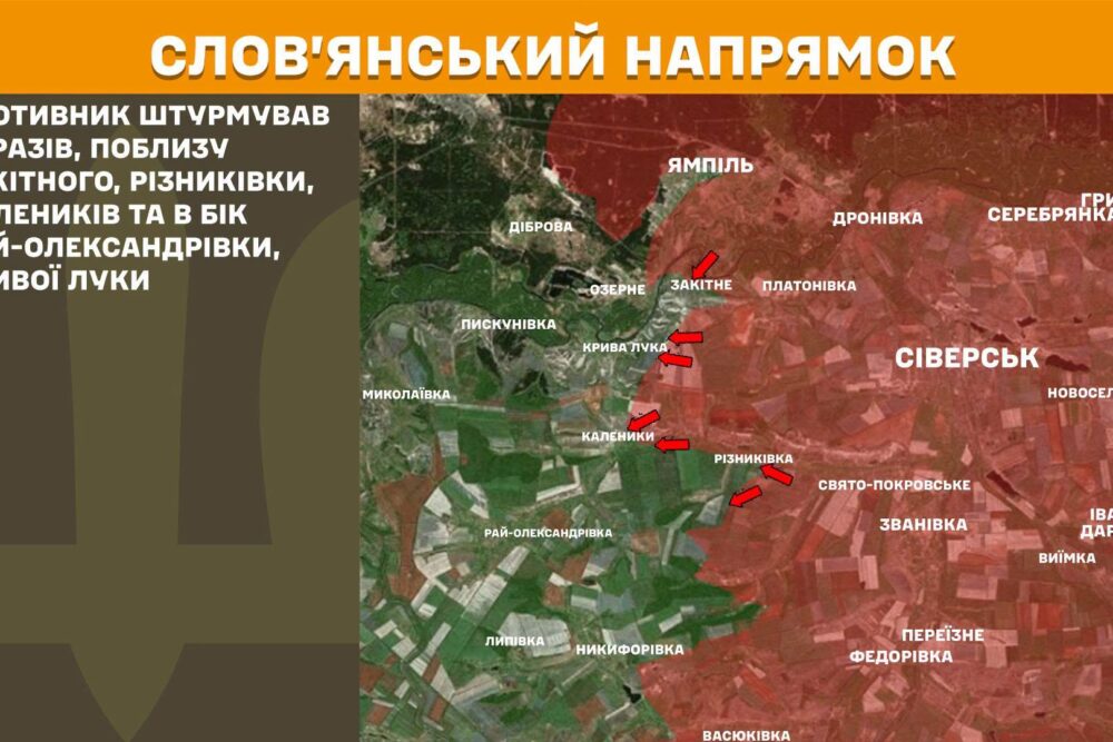 Війна в Україні 25 червня ворог просунувся біля Костянтинівки, втратив 1270 солдатів за добу (9)