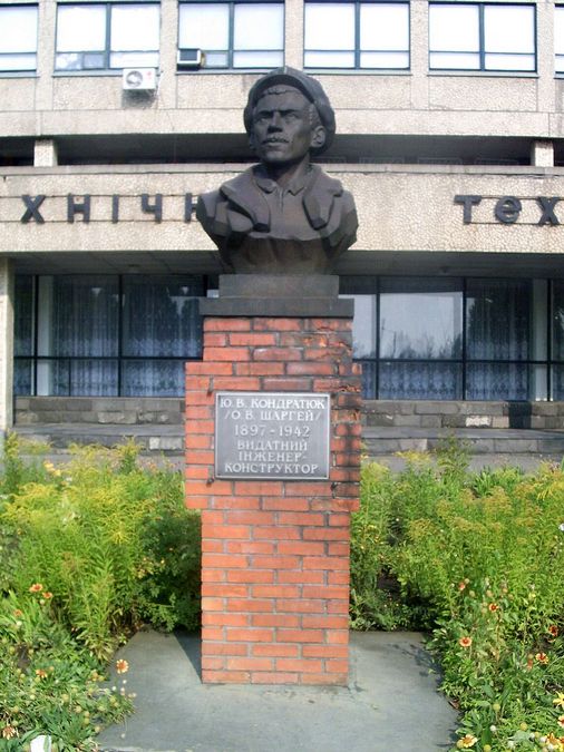 YUrij Kondratyuk 14 Pamyatnik v Gorishnih Plavnyah YUrij Kondratyuk 14 Pamyatnik v Gorishnih Plavnyah