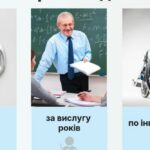 Як перейти з одного виду пенсії на інший онлайн – відеоінструкція