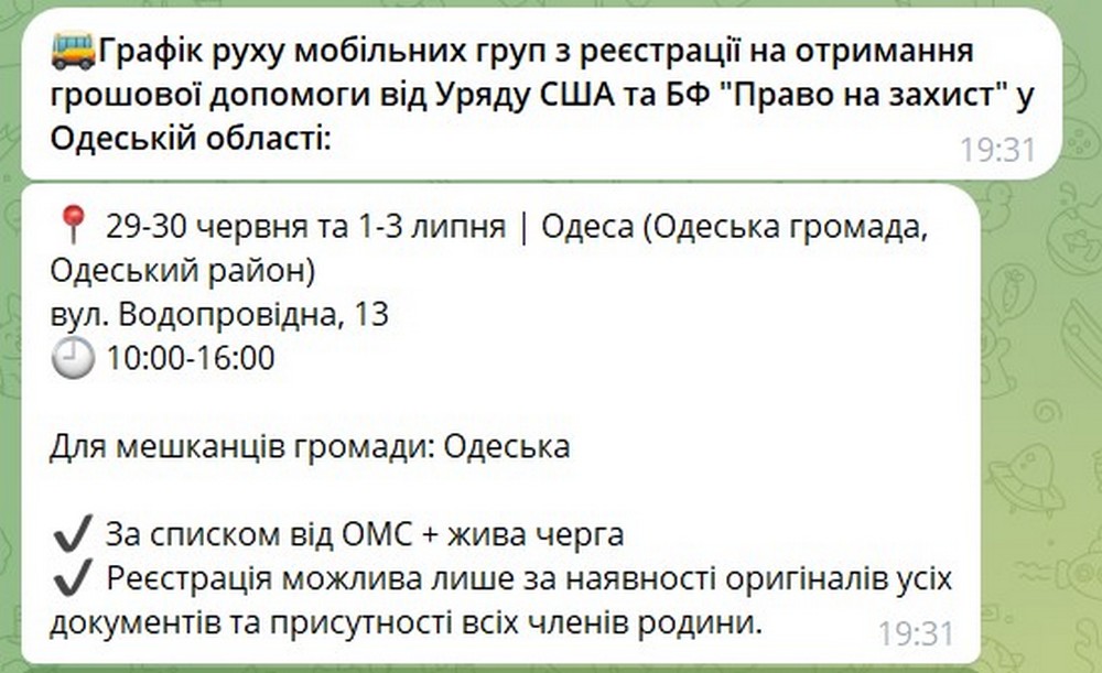 Грошова допомога для покриття негайних потреб у 5 областях: як зареєструватися