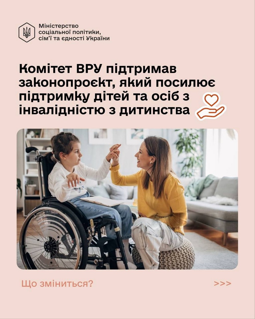 Зростання грошової допомоги в рази і не тільки: комітет ВРУ підтримав важливий законороєкт
