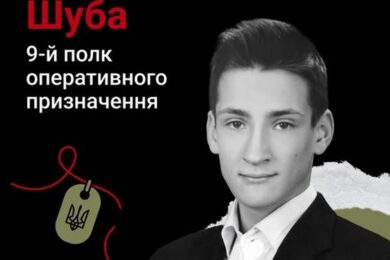 Меморіал: вбиті росією. Захисник Віталій Шуба, 22 роки, Маріуполь, березень