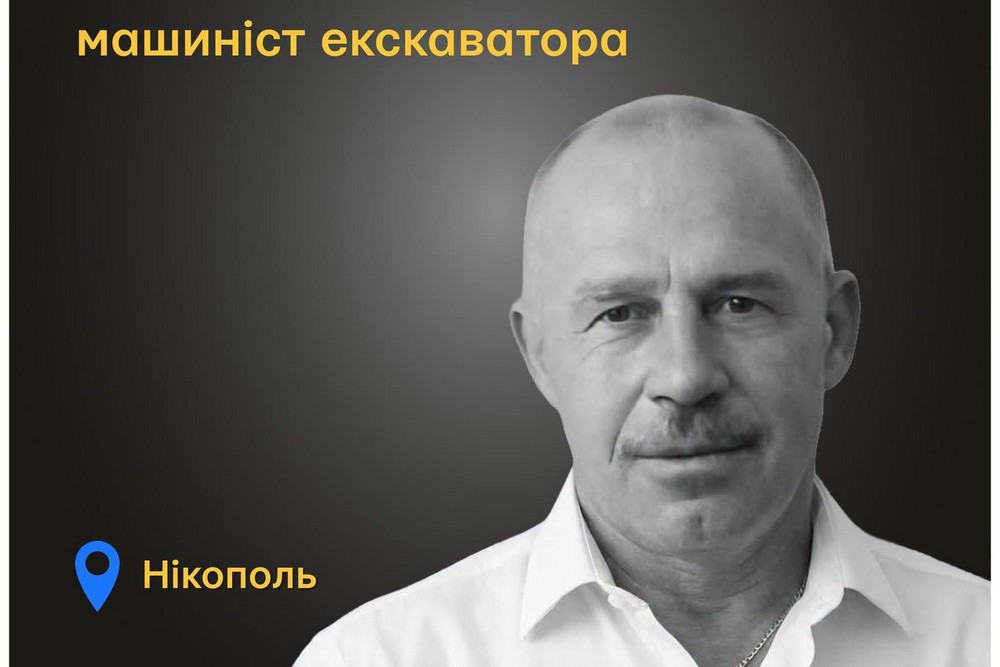 Меморіал: вбиті росією. Олександр Криштопа, 61 рік, Нікополь, квітень