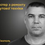 Меморіал: вбиті росією. Сергій Ячин, 49 років, Нікополь, березень