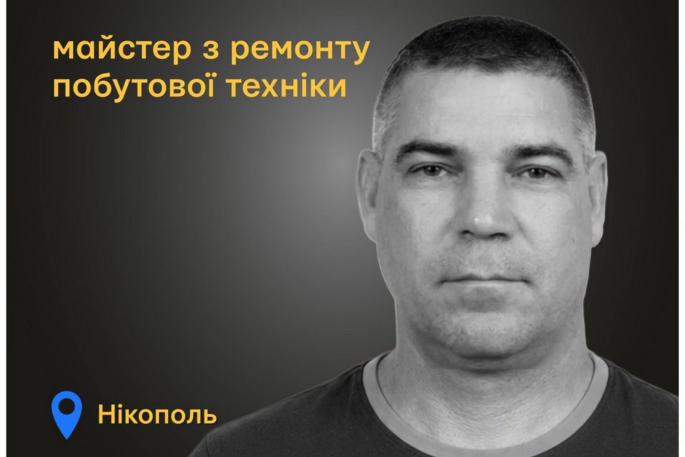 Меморіал: вбиті росією. Сергій Ячин, 49 років, Нікополь, березень