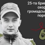Меморіал: вбиті росією. Захисник Руслан Сисюк, 25 років, Донеччина, жовтень
