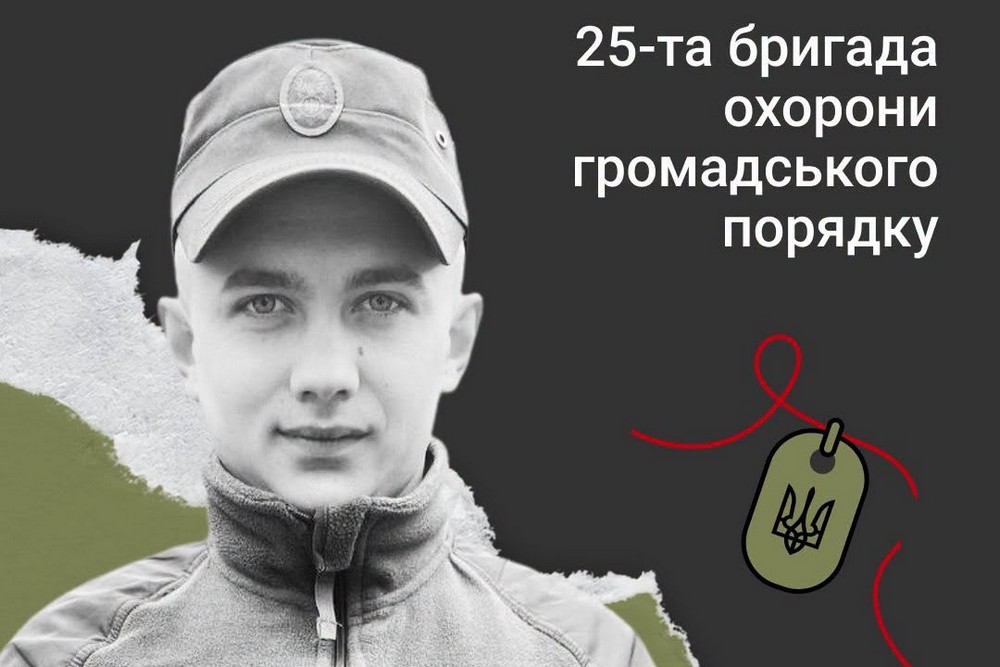 Меморіал: вбиті росією. Захисник Руслан Сисюк, 25 років, Донеччина, жовтень 1 Меморіал: вбиті росією. Захисник Руслан Сисюк, 25 років, Донеччина, жовтень