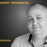 Меморіал: вбиті росією. Віталій Величко, 49 років, Нікополь, травень