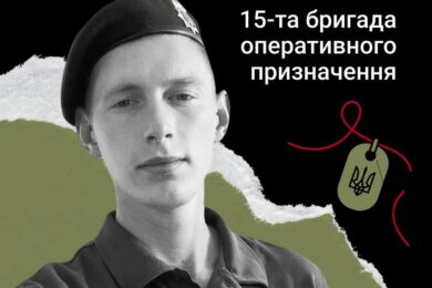 Меморіал: вбиті росією. Захисник Ростислав Яцканич, 21 рік, Маріуполь, квітень