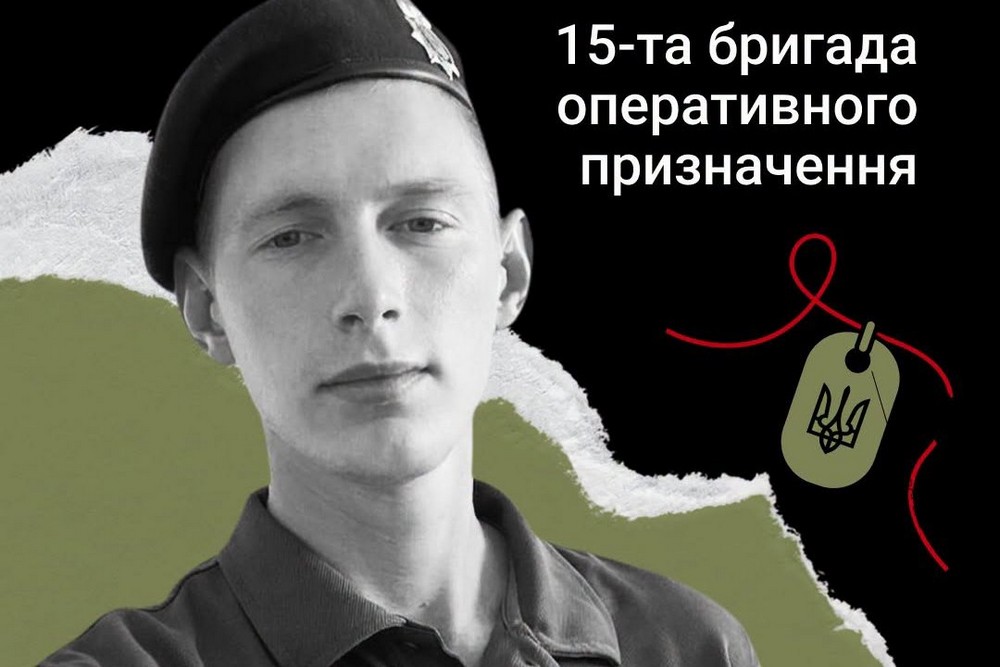Меморіал: вбиті росією. Захисник Ростислав Яцканич, 21 рік, Маріуполь, квітень