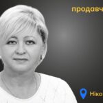 Меморіал: вбиті росією. Марина Новікова, 60 років, Нікополь, квітень
