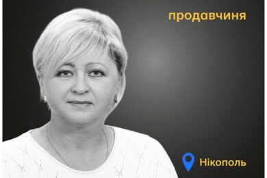 Меморіал: вбиті росією. Марина Новікова, 60 років, Нікополь, квітень