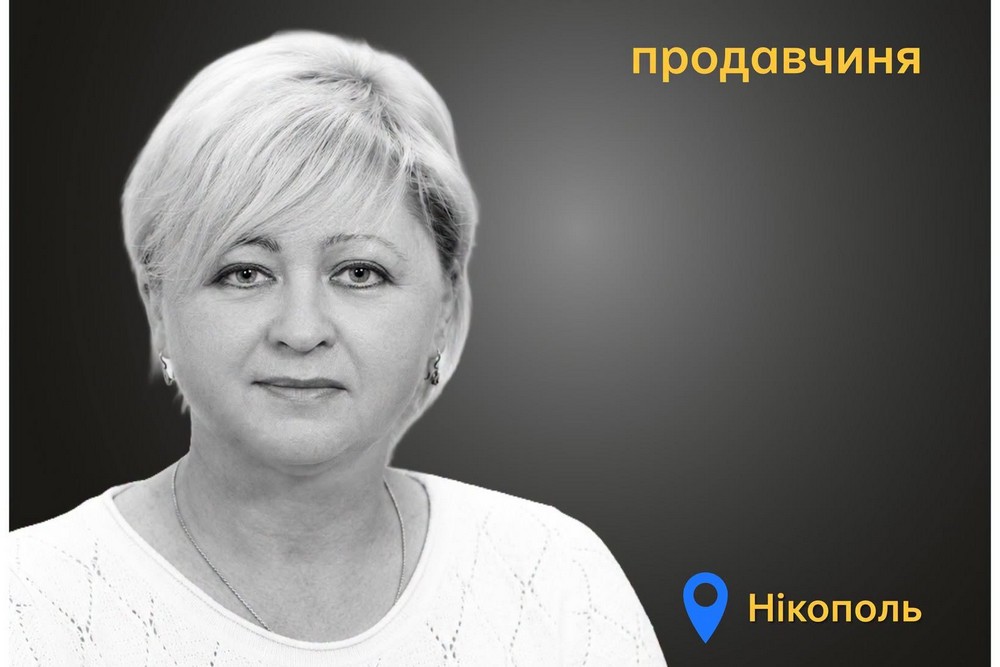 Меморіал: вбиті росією. Марина Новікова, 60 років, Нікополь, квітень