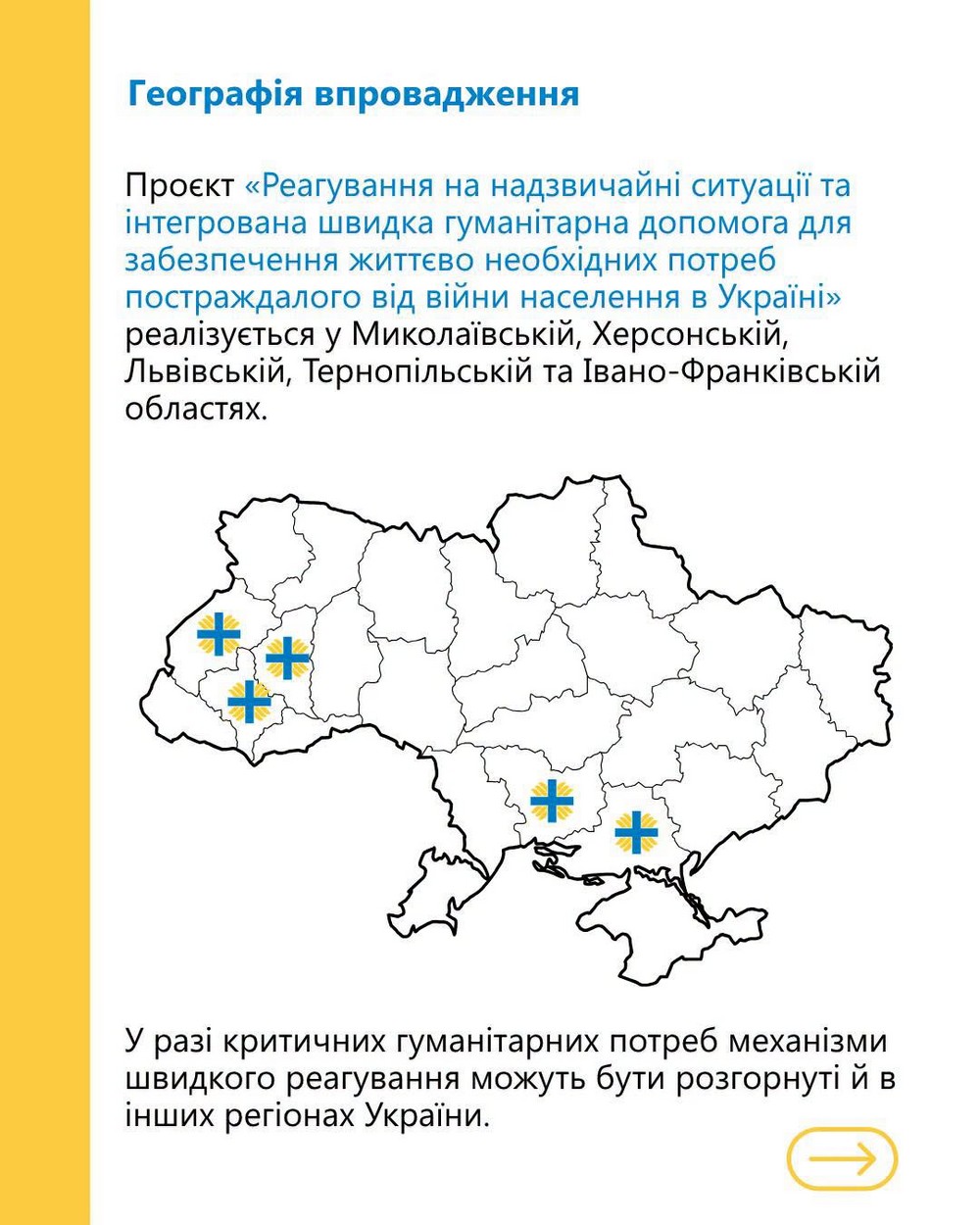 Гроші, гуманітарка, житло, супровід: нова допомога у багатьох містах від Карітас – куди звертатися