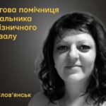 Меморіал: вбиті росією. Марина Соколенко, 37 років, Слов’янськ, лютий