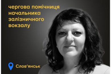 Меморіал: вбиті росією. Марина Соколенко, 37 років, Слов’янськ, лютий