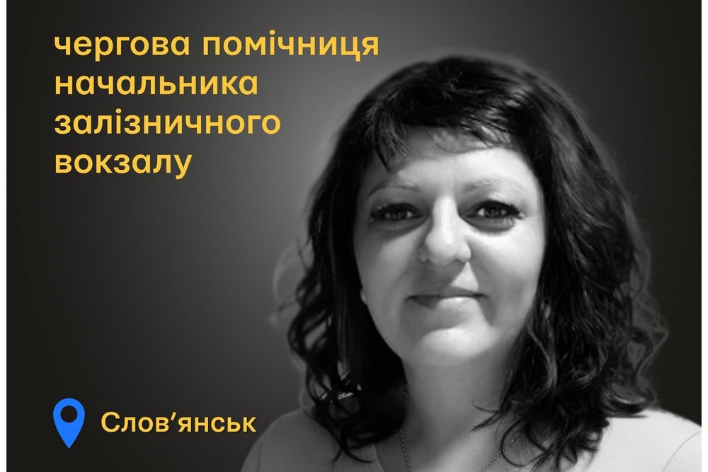 Меморіал: вбиті росією. Марина Соколенко, 37 років, Слов’янськ, лютий