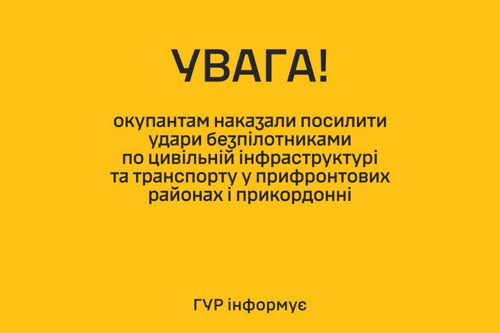 Окупантам наказали посилити удари БПЛА по АЗС, автобусах і автомобілях у прифронтових районах і прикордонні - ГУР 1 Окупантам наказали посилити удари БПЛА по АЗС, автобусах і автомобілях у прифронтових районах і прикордонні - ГУР