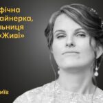 Меморіал: вбиті росією. Світлана Мильченко, 31 рік, Київ, лютий