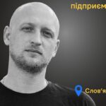 Меморіал: вбиті росією. Євген Волинчиков, 36 років, Слов’янськ, лютий