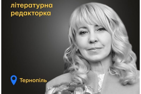 Меморіал: вбиті росією. Ірина Чорненька, 58 років, Тернопіль, листопад
