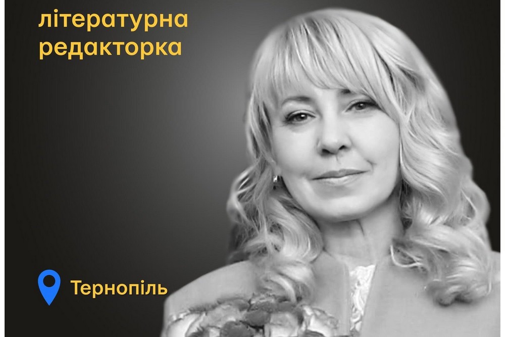 Меморіал: вбиті росією. Ірина Чорненька, 58 років, Тернопіль, листопад