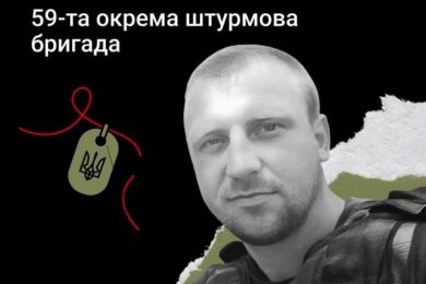 Меморіал: вбиті росією. Захисник Володимир Стасюк, 32 роки, Донеччина, квітень