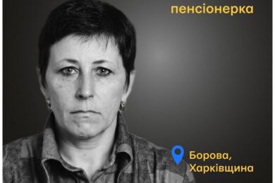 Меморіал: вбиті росією. Ірина Байгорович, 61 рік, Харківщина, жовтень