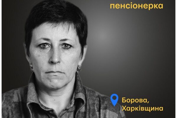 Меморіал: вбиті росією. Ірина Байгорович, 61 рік, Харківщина, жовтень