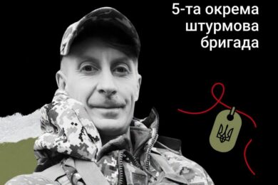 Меморіал: вбиті росією. Захисник Роман Гармаш, 41 рік, Донеччина, вересень
