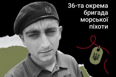 Меморіал: вбиті росією. Захисник Максим