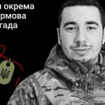 Меморіал: вбиті росією. Захисник Павло Вакуліч, 22 роки, Донеччина, березень