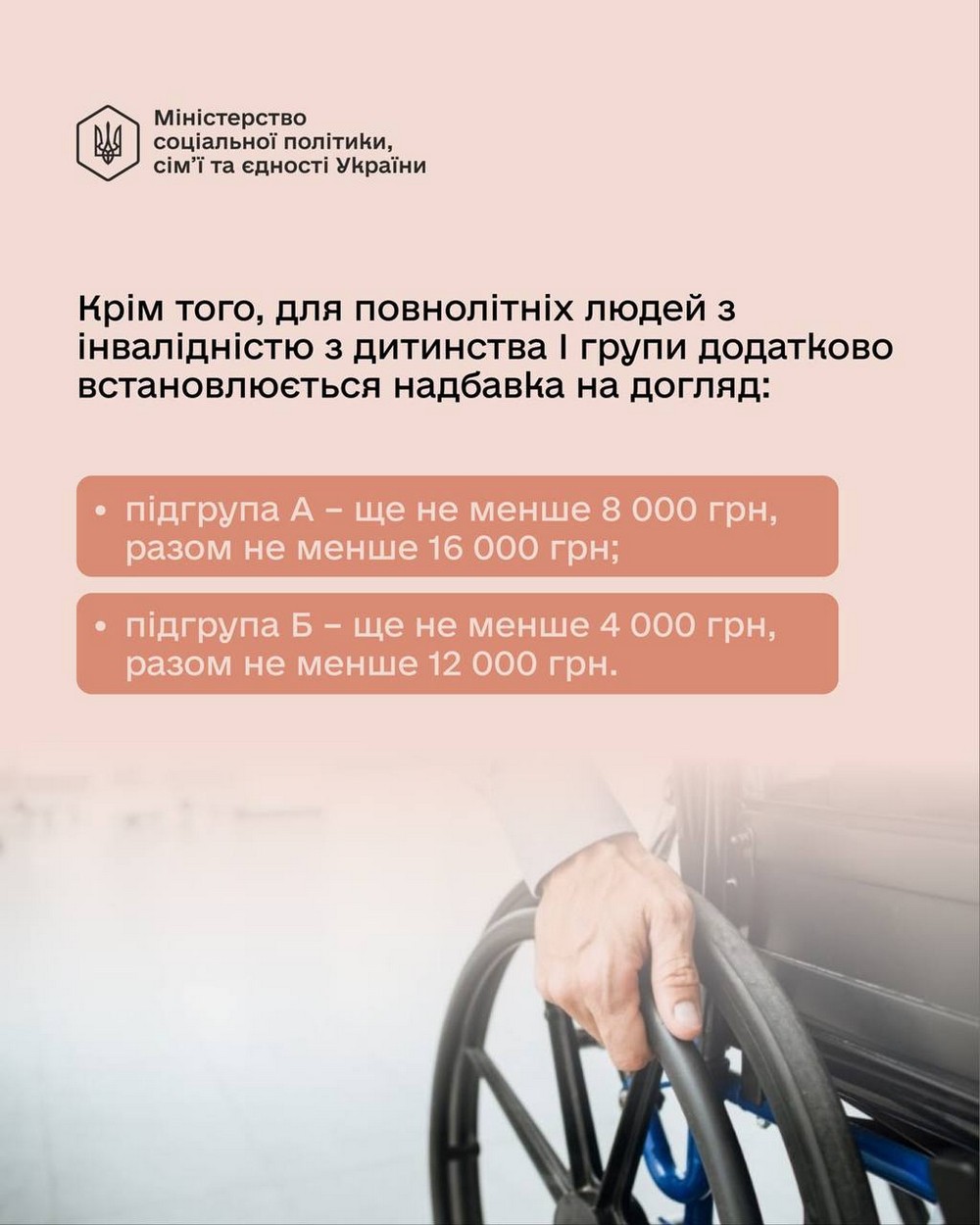 Зростання грошової допомоги в рази і не тільки: комітет ВРУ підтримав важливий законороєкт