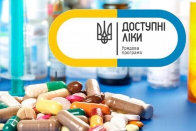 Перелік «Доступні ліки» розширено: додали ще 260 препаратів, вперше застосовуються новий механізм