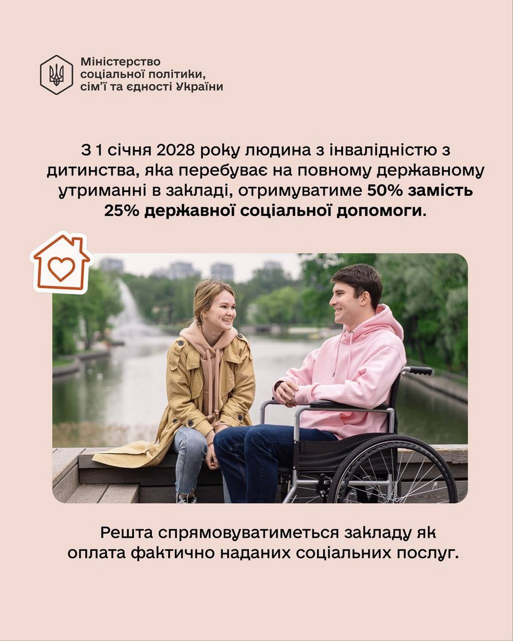 Зростання грошової допомоги в рази і не тільки: комітет ВРУ підтримав важливий законороєкт