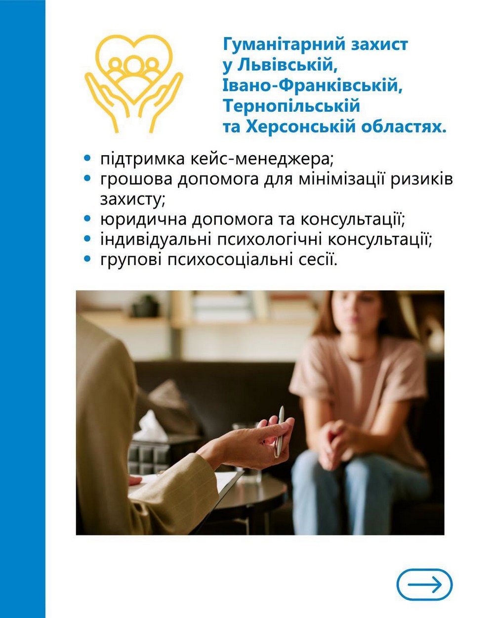 Гроші, гуманітарка, житло, супровід: нова допомога у багатьох містах від Карітас – куди звертатися