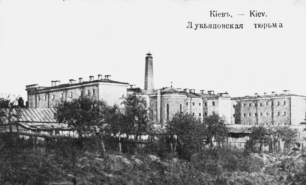 Лук’янівський тюремний замок