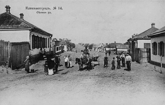 Елісаветград, вулиця Сінна