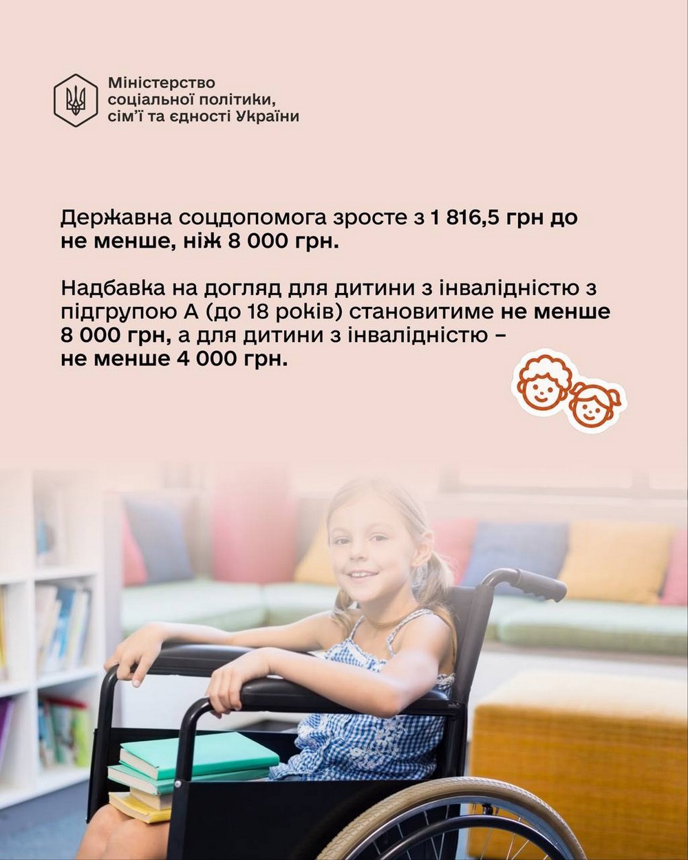 Зростання грошової допомоги в рази і не тільки: комітет ВРУ підтримав важливий законороєкт
