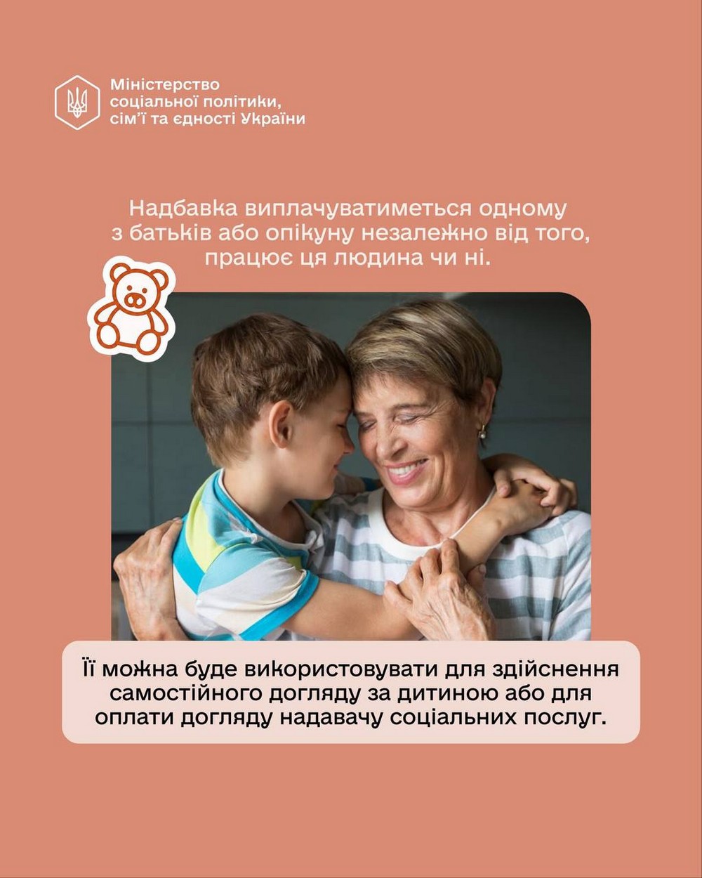 Зростання грошової допомоги в рази і не тільки: комітет ВРУ підтримав важливий законороєкт