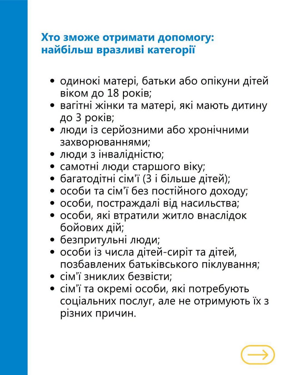 Гроші, гуманітарка, житло, супровід: нова допомога у багатьох містах від Карітас – куди звертатися