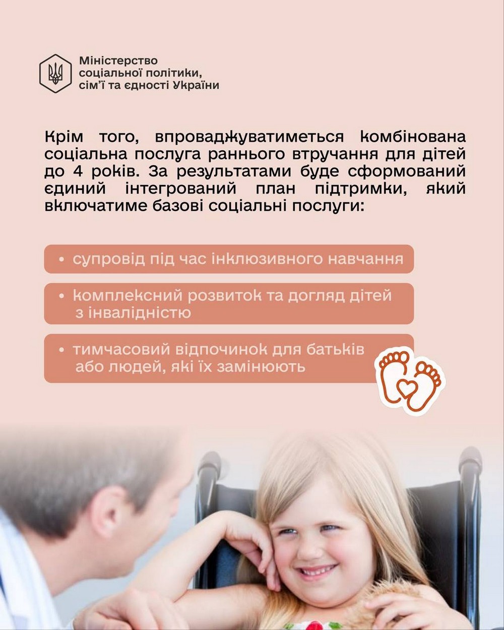 Зростання грошової допомоги в рази і не тільки: комітет ВРУ підтримав важливий законороєкт