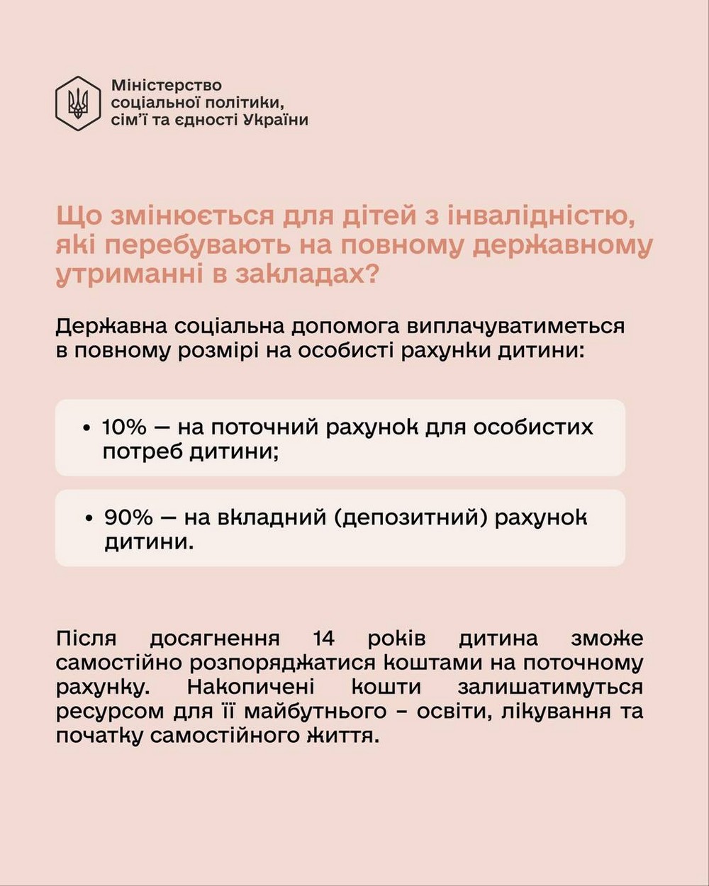 Зростання грошової допомоги в рази і не тільки: комітет ВРУ підтримав важливий законороєкт