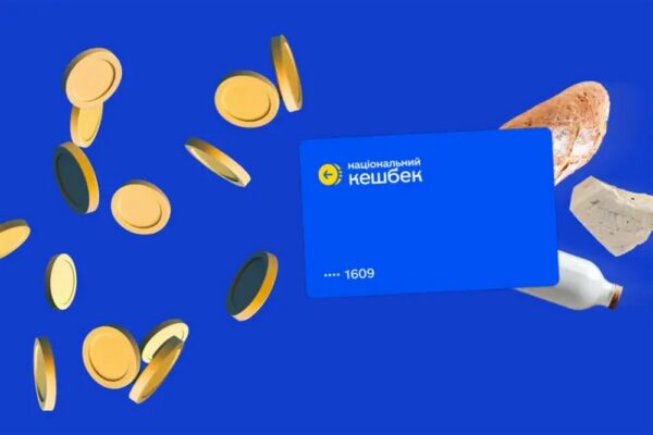 Залишився один день! Важлива інформація про «Національний кешбек»